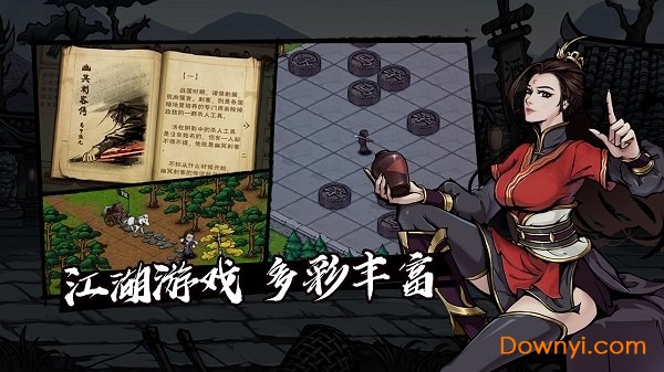 烟雨江湖一加手机版 游戏截图
