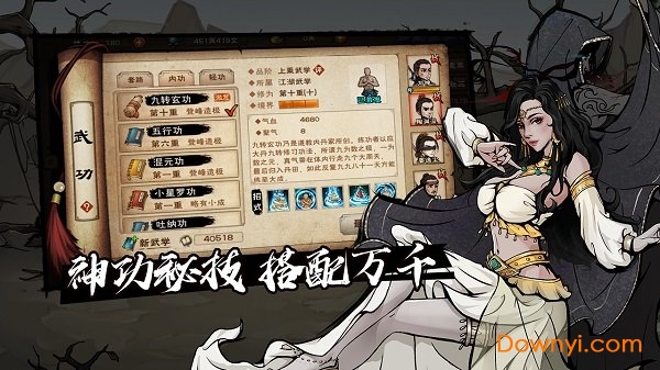 烟雨江湖一加手机版 游戏截图